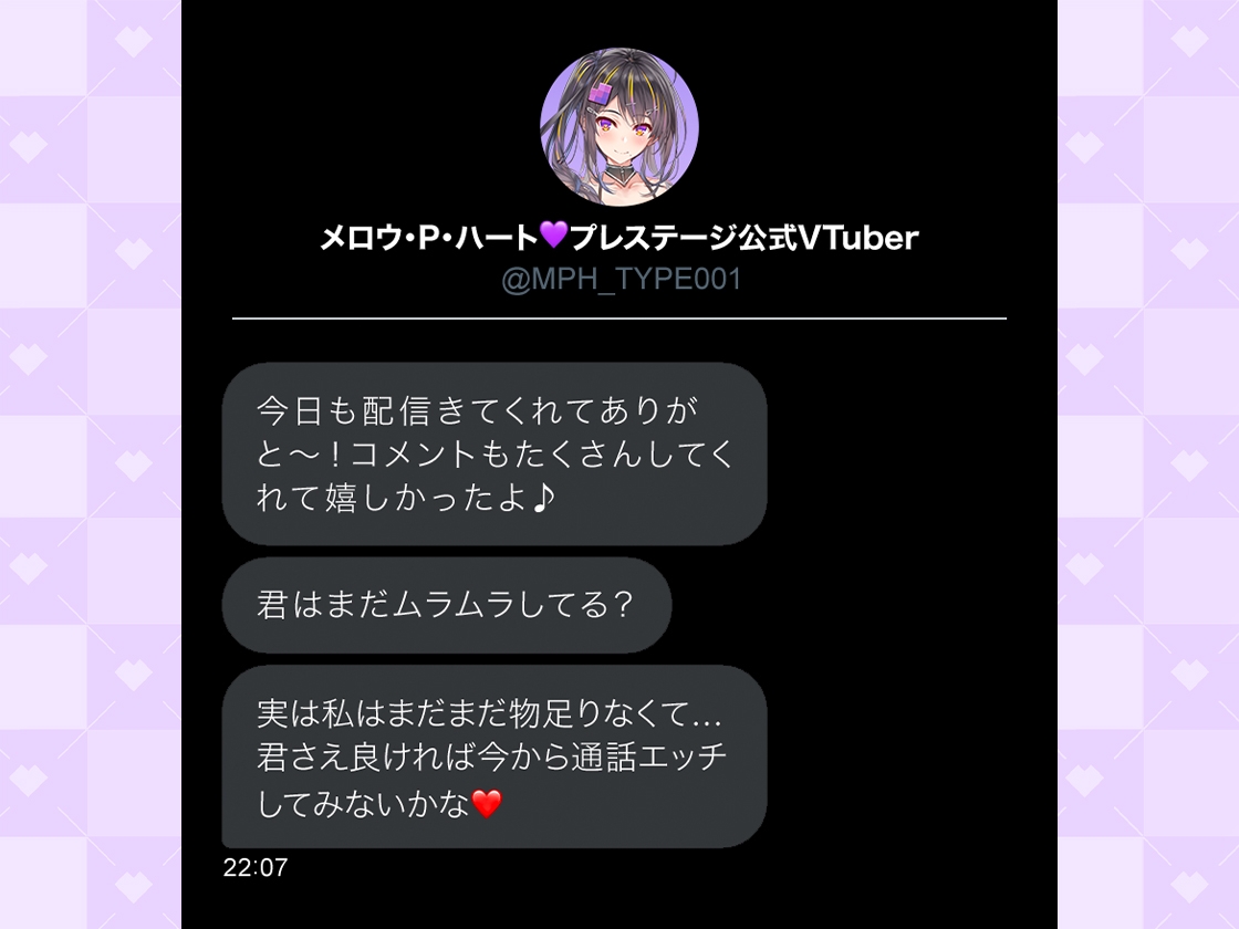 【サークル発足記念5/28まで30%オフ!】過激ファンサのエロVtuberとナマ本番!?~秘密の通話エッチのあとは推しおま〇こにたっぷり中出し【KU100】