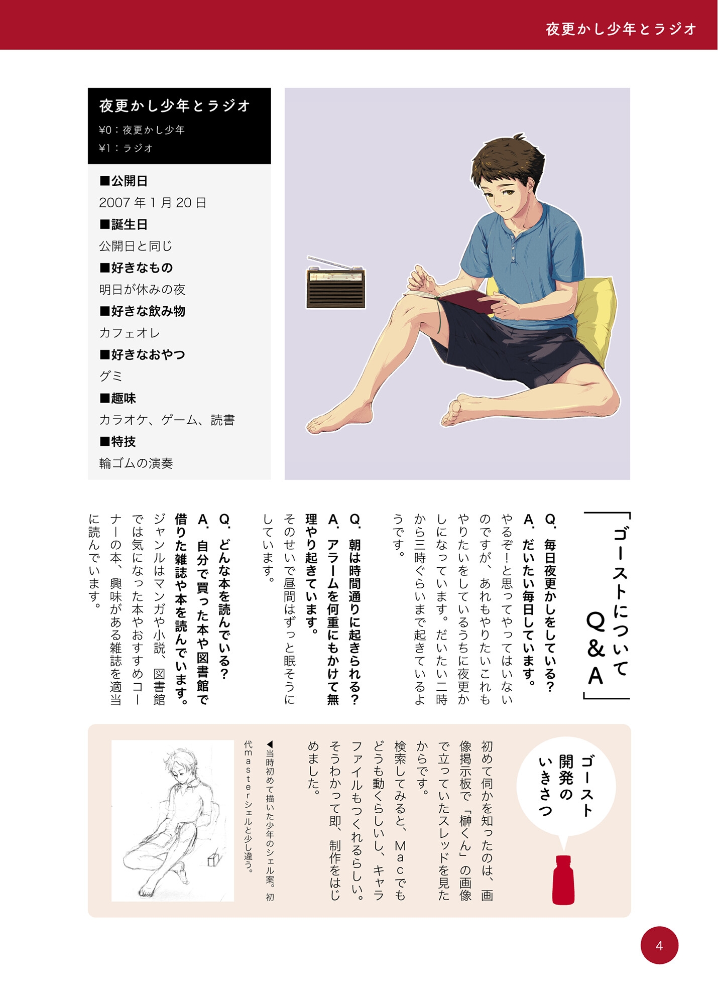 食卓塩のびんの中