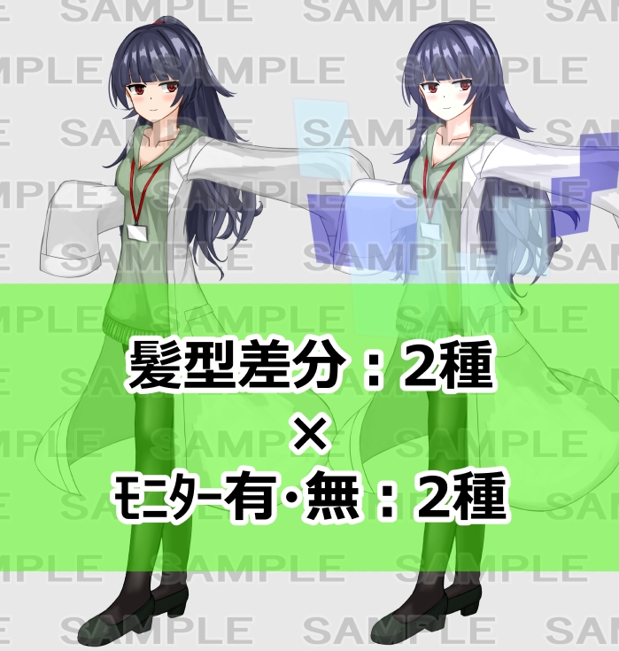 【立ち絵素材】エンジニア1