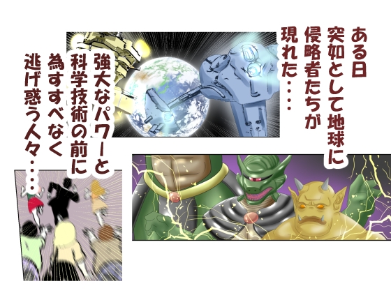 魔法少女ディープラブ 第一話 恥辱の処女喪失編