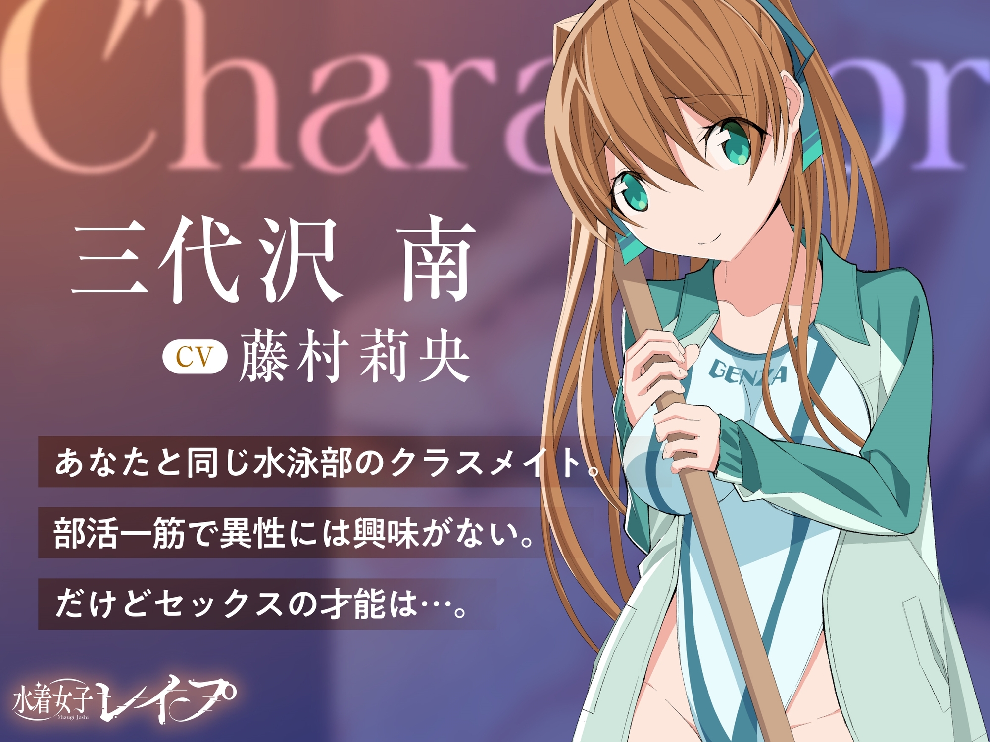 10分で抜ける!水着女子レイプ～見ながらシコれるアニメ付き～