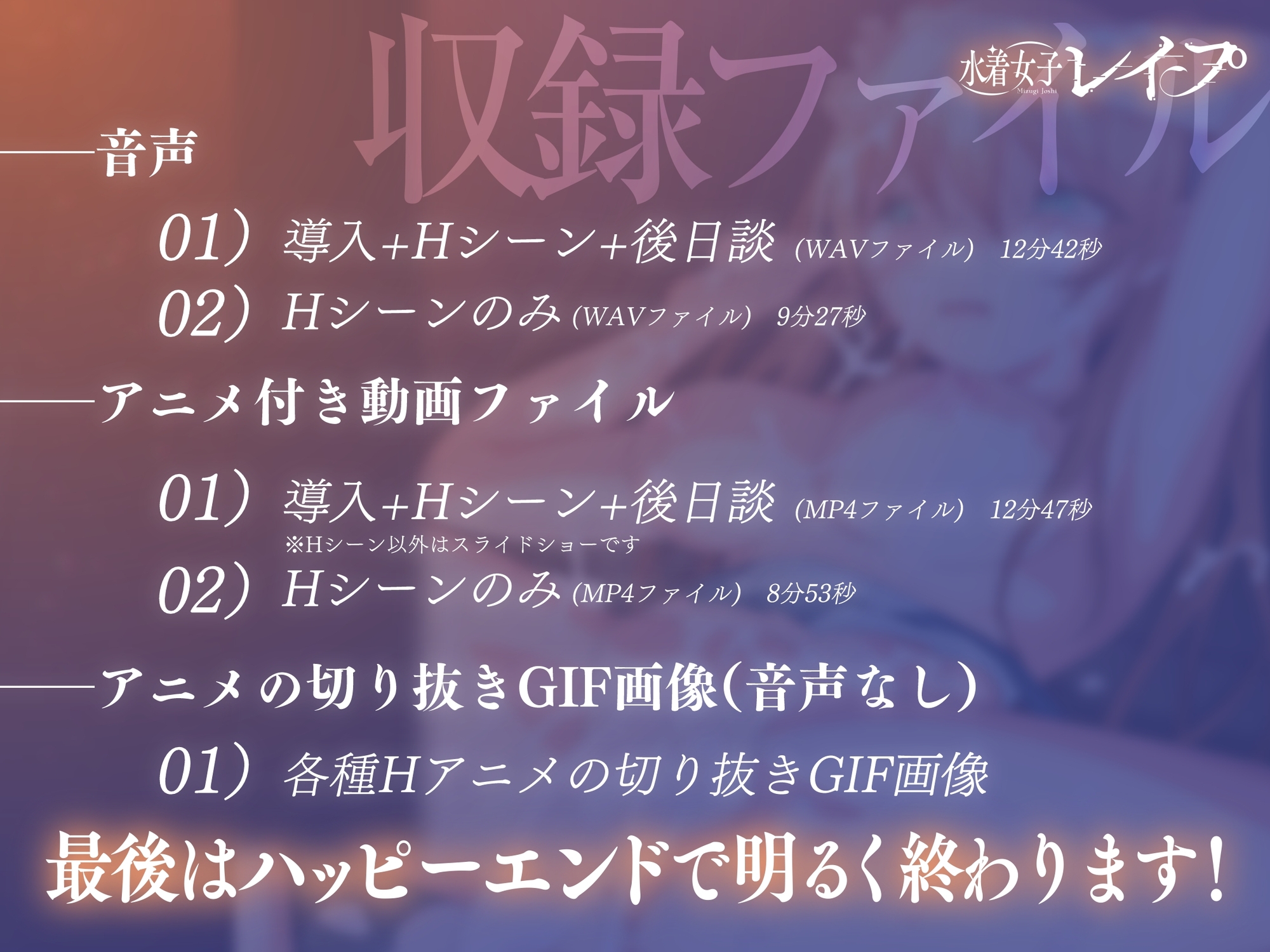 10分で抜ける!水着女子レイプ～見ながらシコれるアニメ付き～