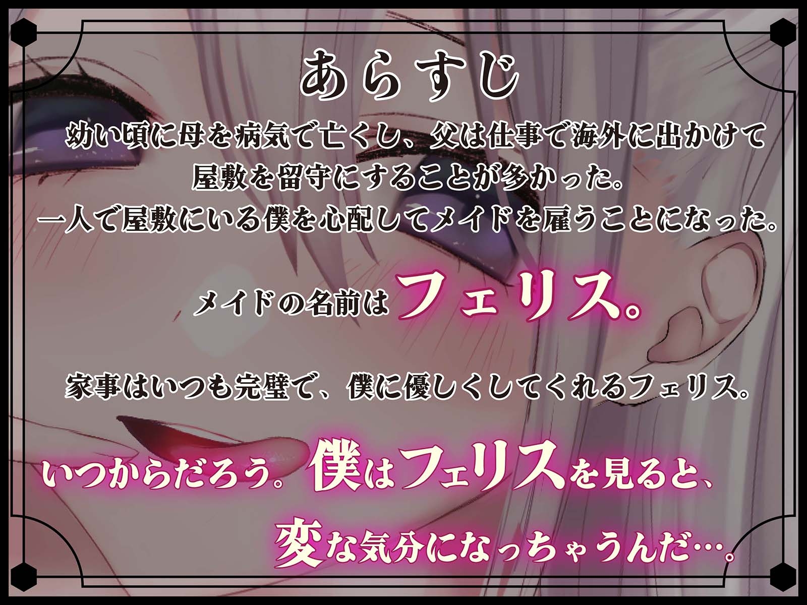 【期間限定330円】僕専用の種付け特化メイド