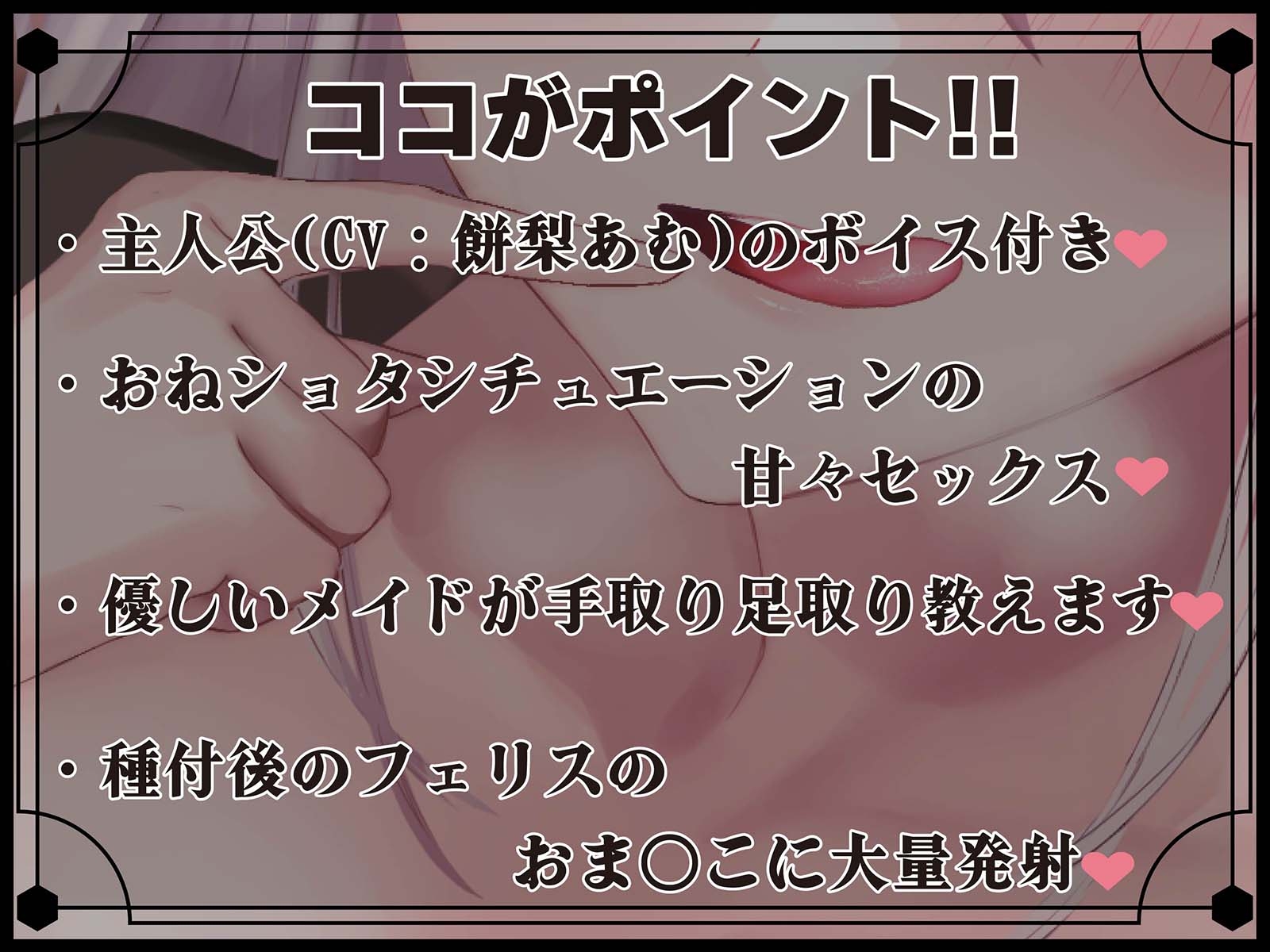 【期間限定330円】僕専用の種付け特化メイド