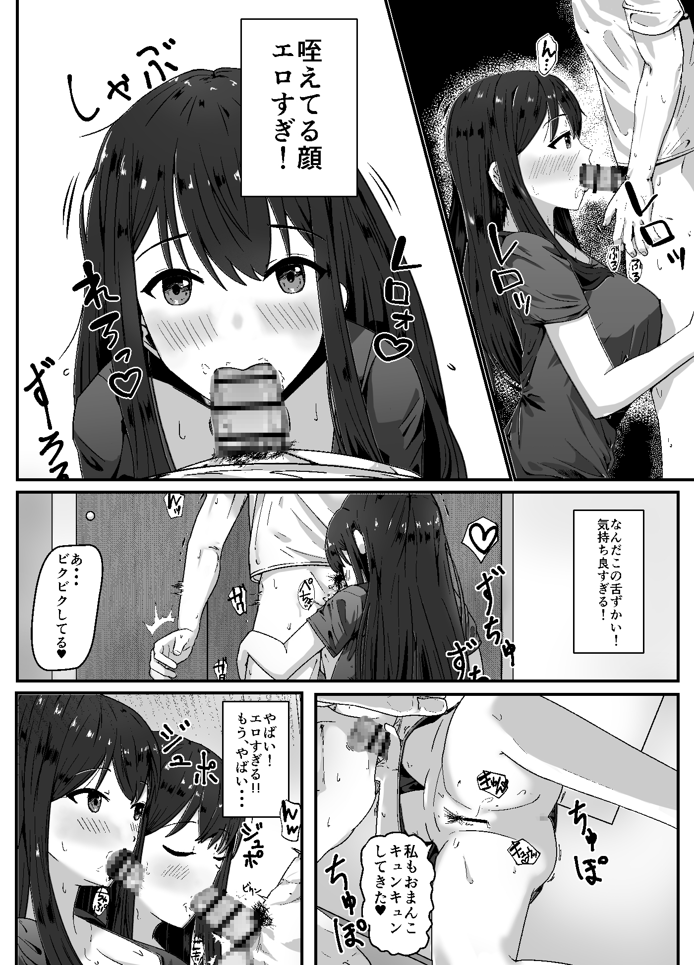 喘ぎ声が漏れる隣人を注意したらSEXすることになった話