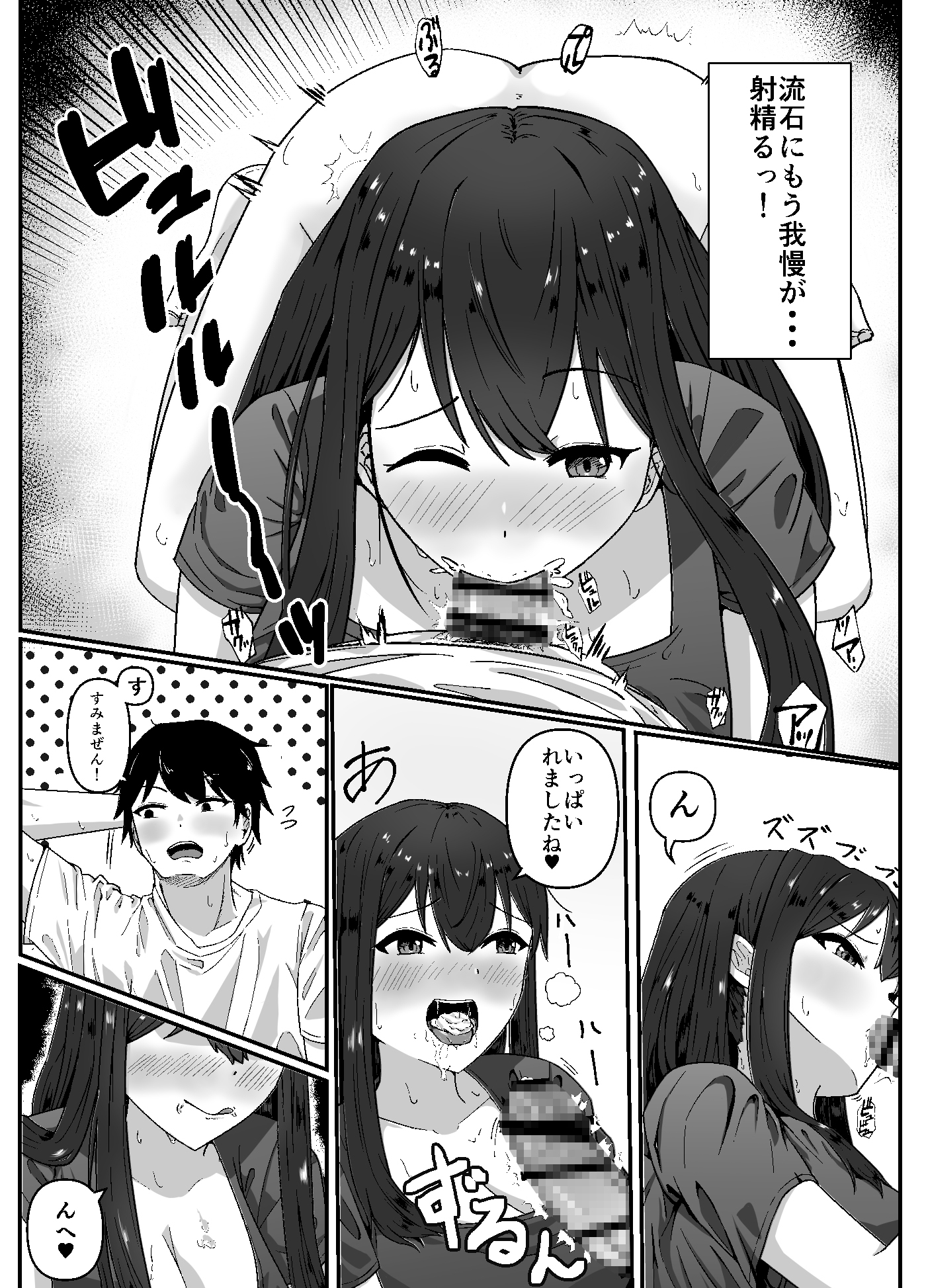 喘ぎ声が漏れる隣人を注意したらSEXすることになった話