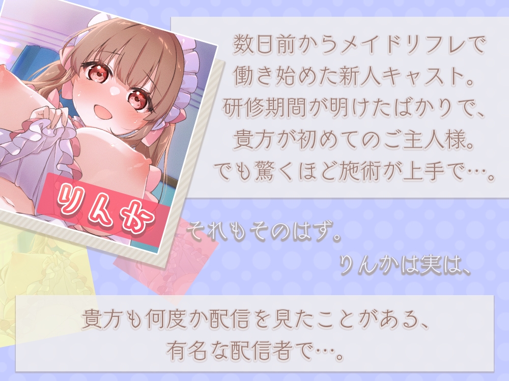 新人メイドの秘密のお〇んこ奉仕♪