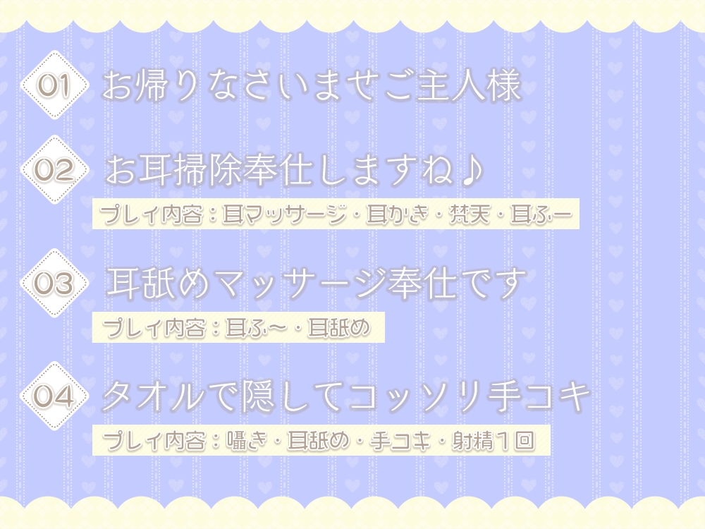 新人メイドの秘密のお〇んこ奉仕♪
