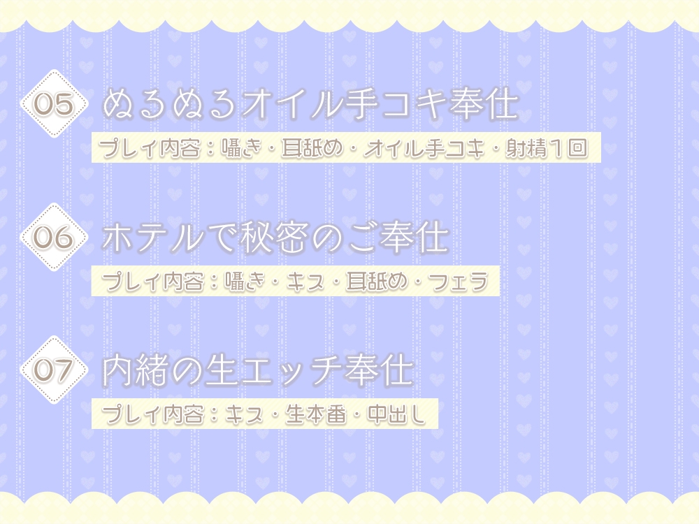 新人メイドの秘密のお〇んこ奉仕♪