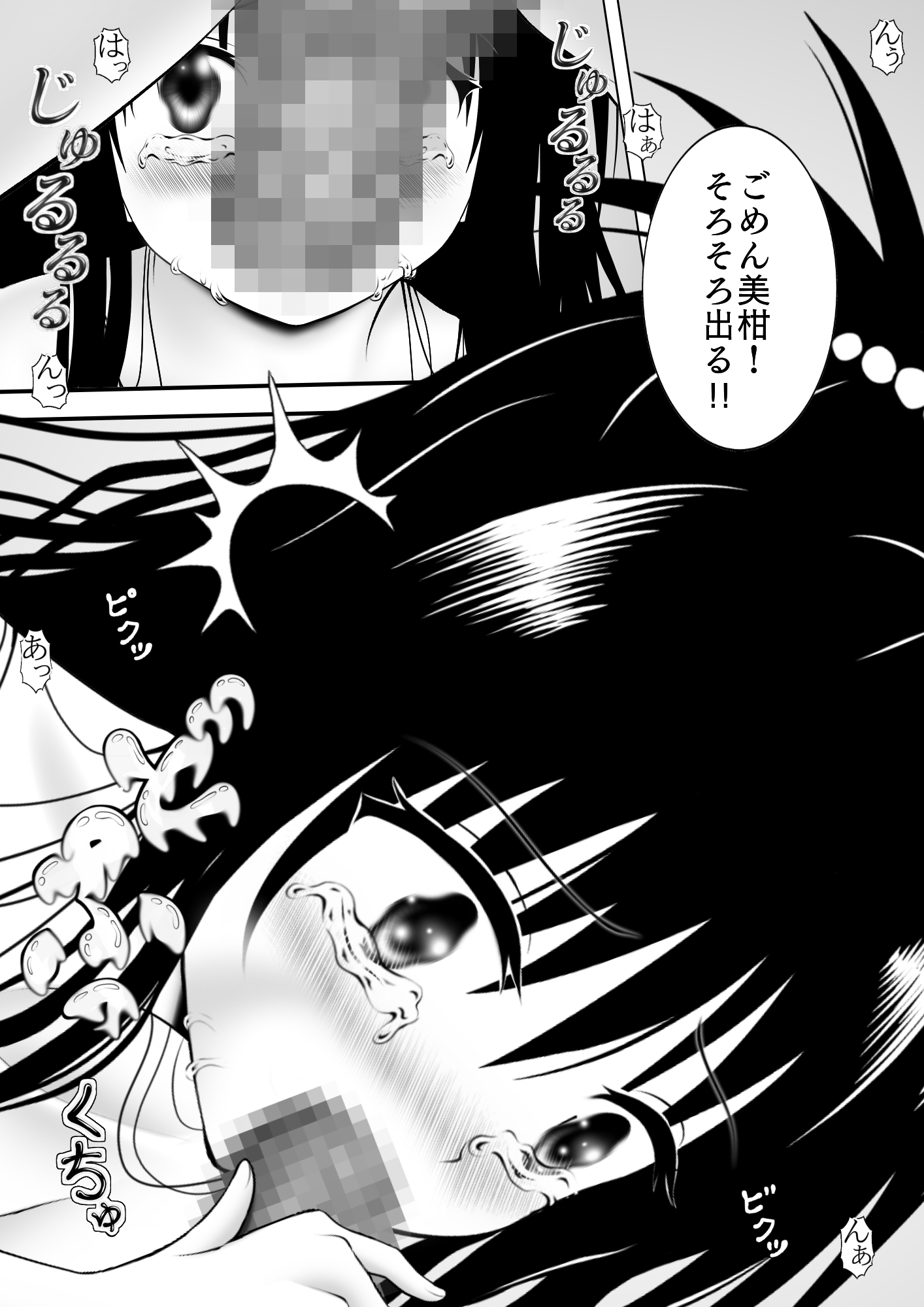 あらぶる〜中イキする妹〜