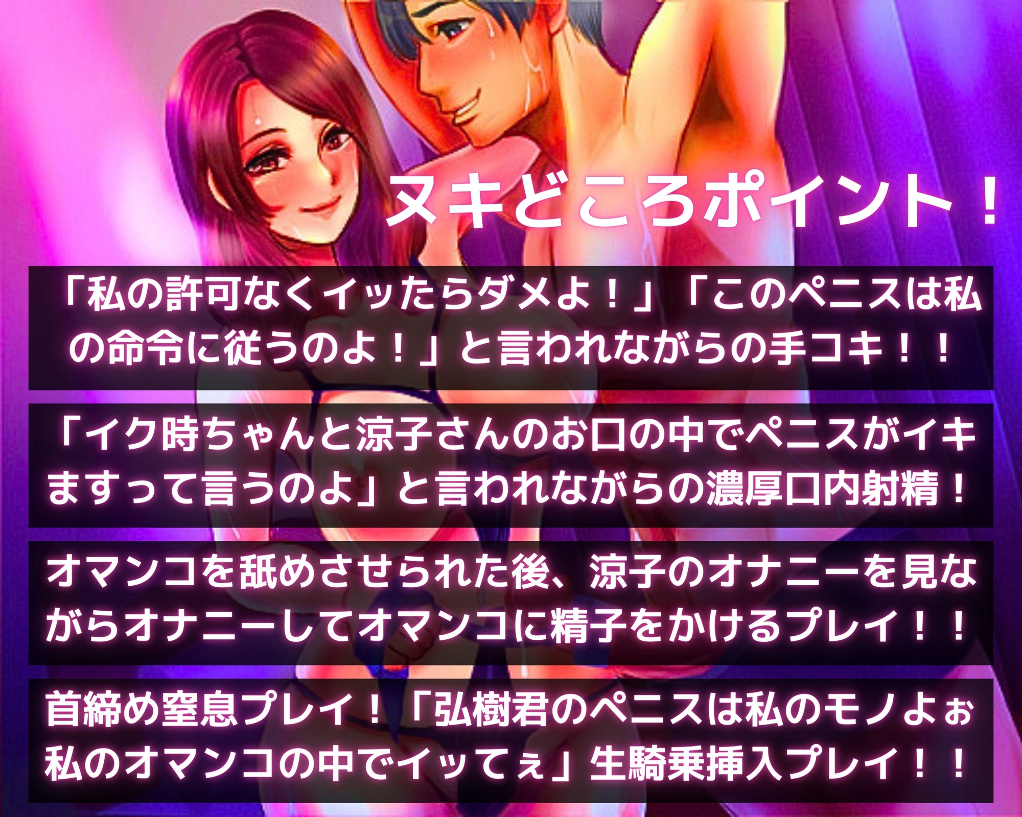 先輩痴女OL涼子の後輩君への言葉責め&焦らしの徹底精管理調教!!