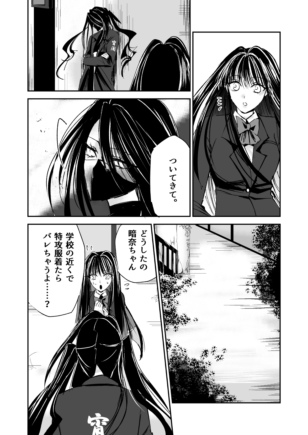 星月-HOSHIZUKI-11話