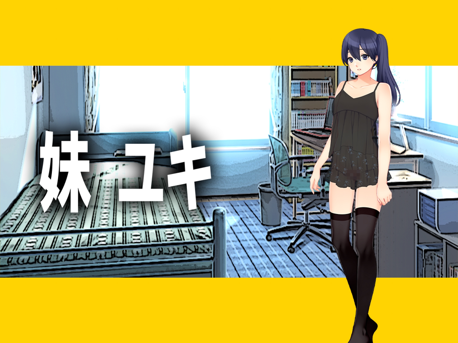 月刊お漏らしの躾