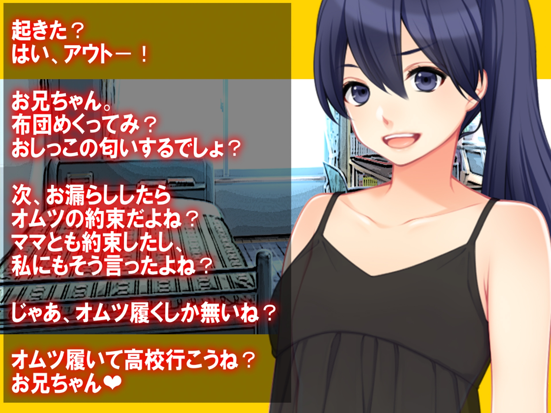 月刊お漏らしの躾