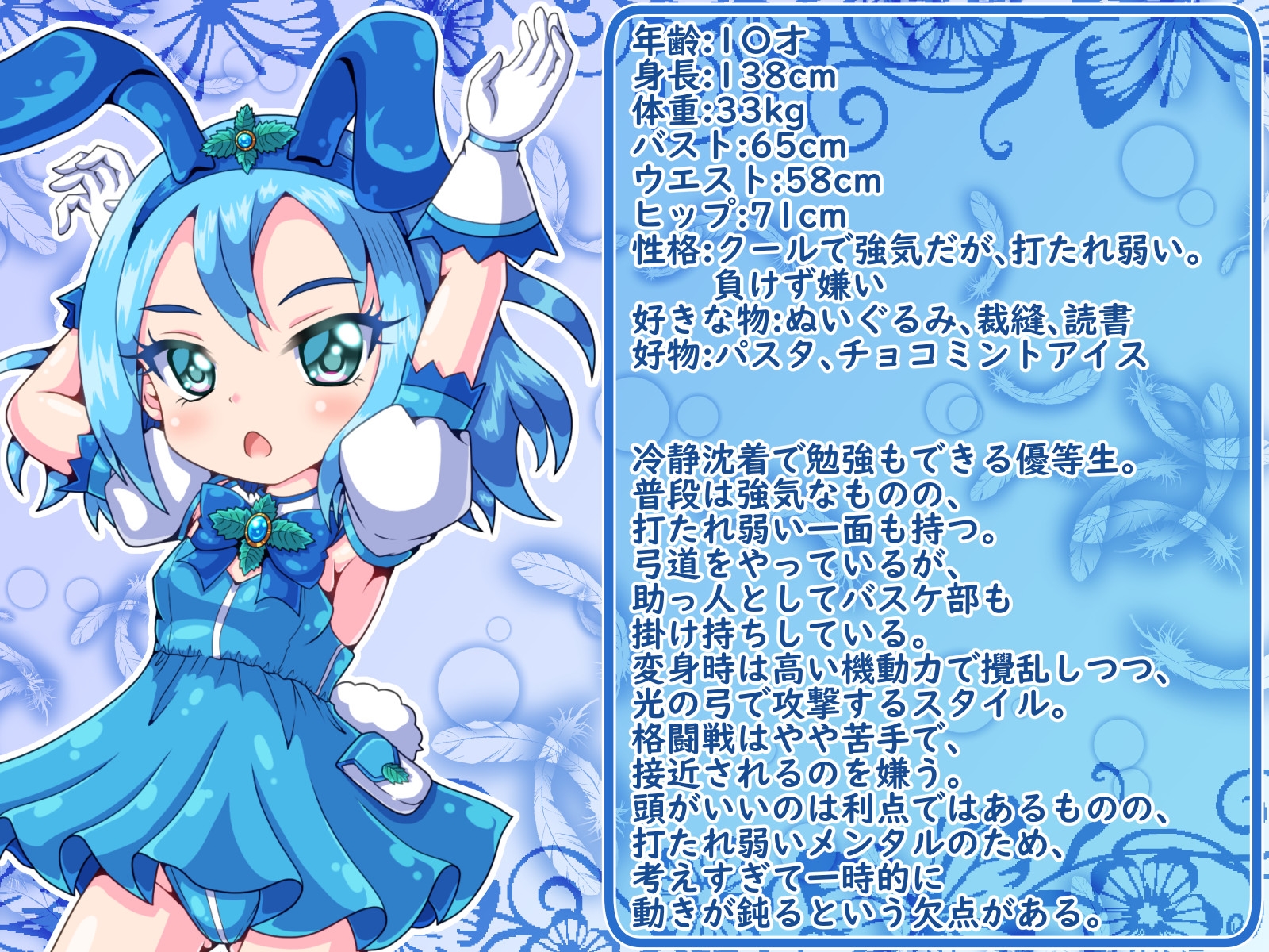 絆光戦兎メルラビ ミント ～vsボアラゲ 丸呑み敗北～