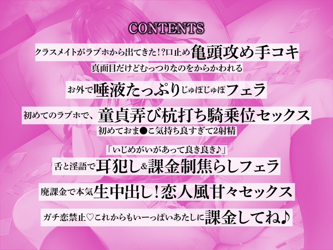 【期間限定330円!】小悪魔ビッチギャルのパパ活童貞からかい重課金SEX【KU100】