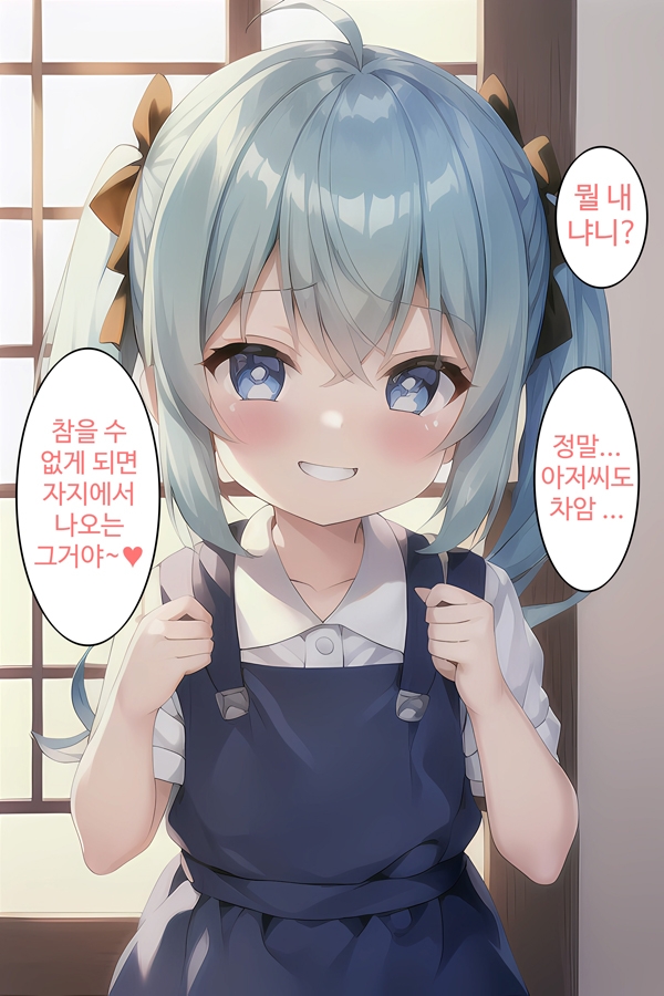 【韓国語版】WAKARASE 19