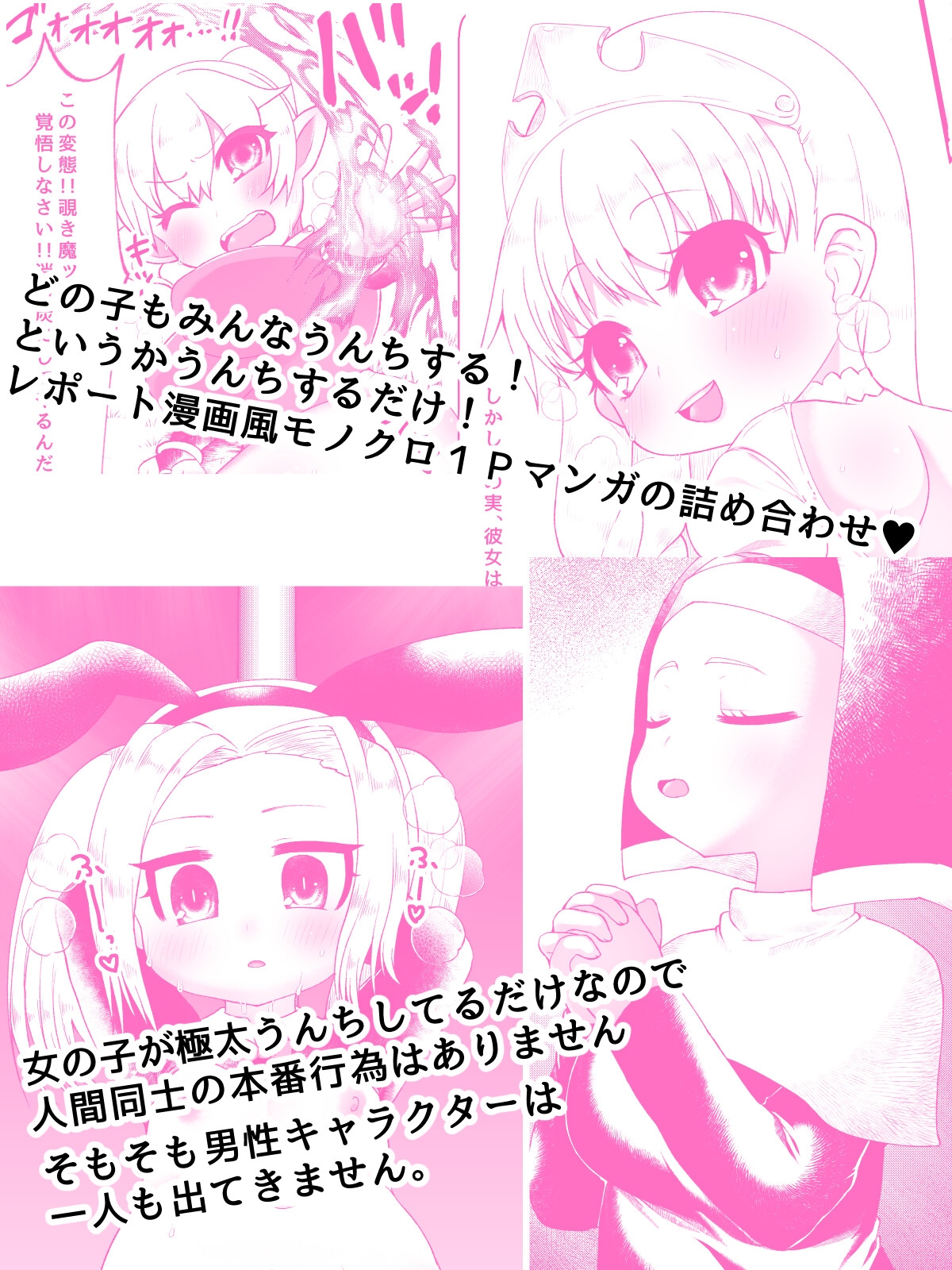 女の子がうんちしてるだけ～異世界編～