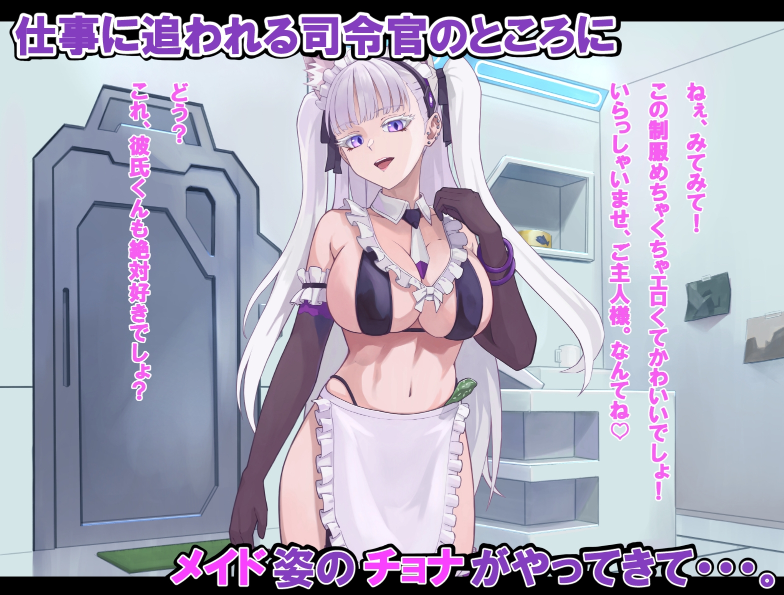 ドスケベギャルのメイドコスチューム誘惑エッチ