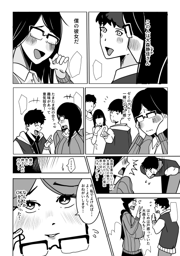 ボクの彼女は普段はおとなしいのに・・・セックスの時だけめちゃめちゃ声がデカくなる