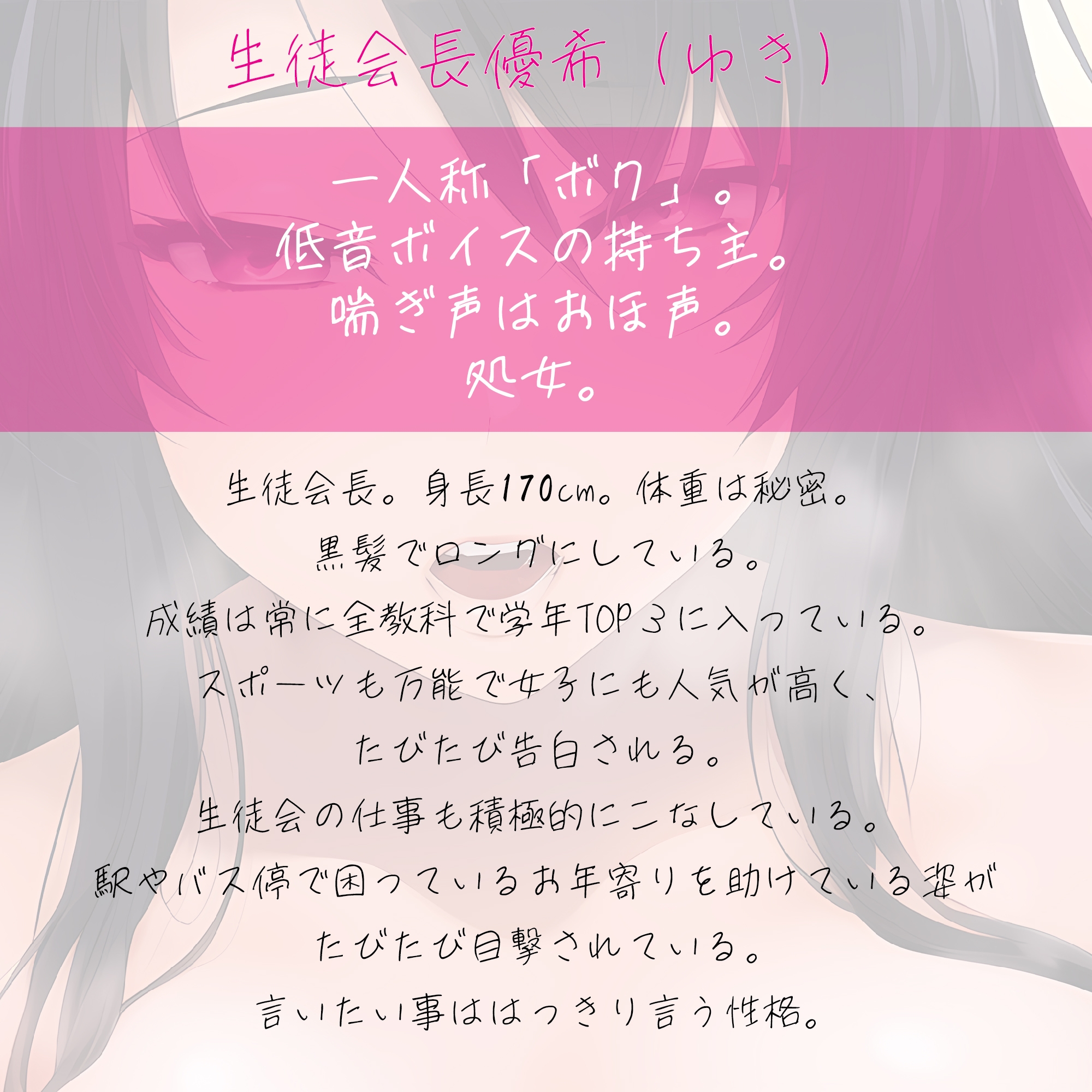 【期間限定330円】【低音オホ声】クールな生徒会長と即落ちオホ声学園性活