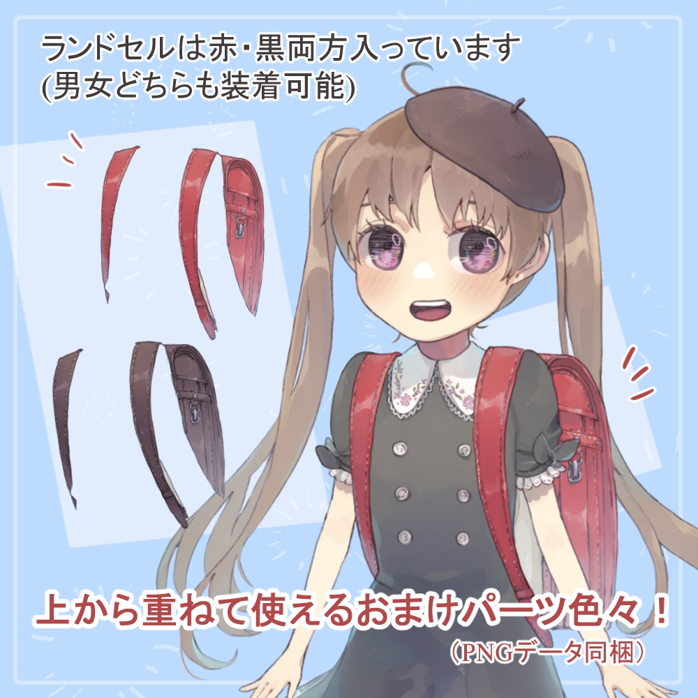 森ガール風ロリ園児私服の全身立ち絵(ベレー帽等オマケパーツ付き)