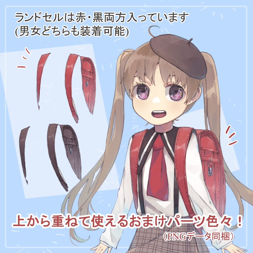 森ガール風ロリ園児制服の全身立ち絵(ベレー帽等オマケパーツ付き)