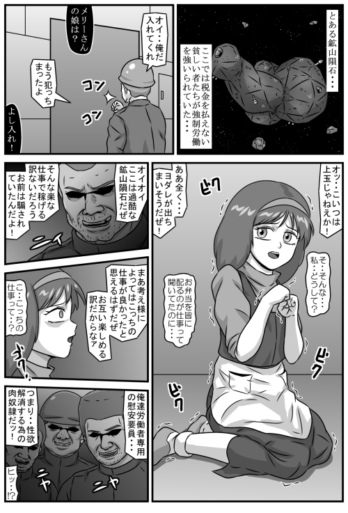 コーマンフリーの少女