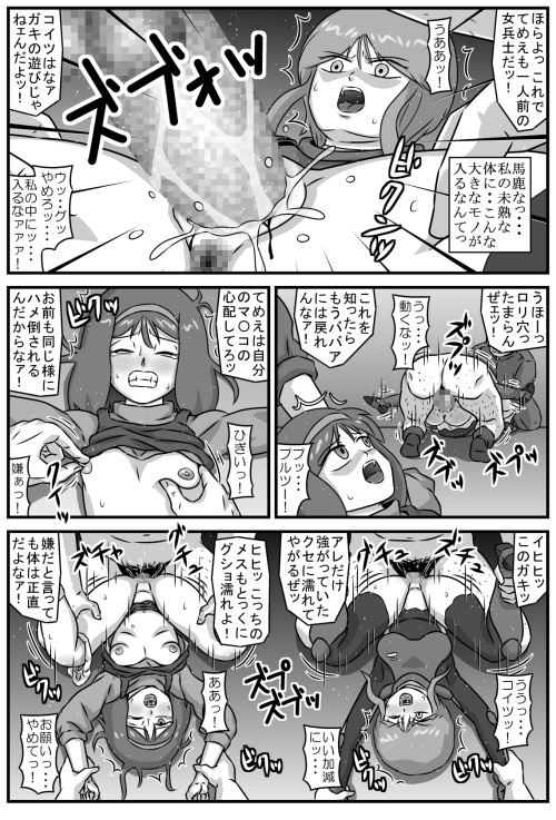 コーマンフリーの少女