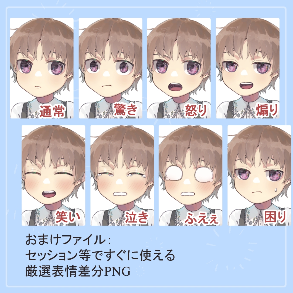 森ガール風ショタ園児私服の全身立ち絵(ベレー帽等オマケパーツ付き)