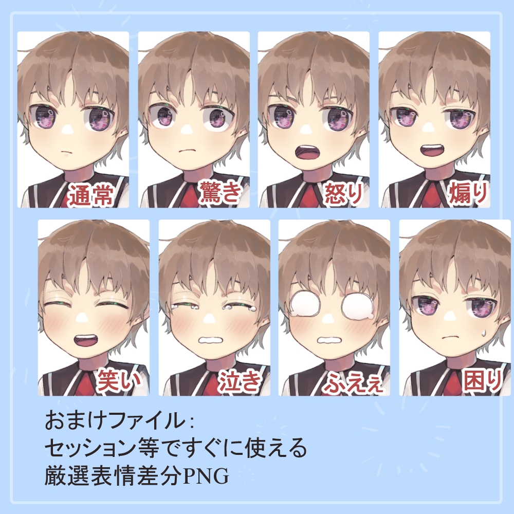 森ガール風ショタ園児制服の全身立ち絵(ベレー帽等オマケパーツ付き)