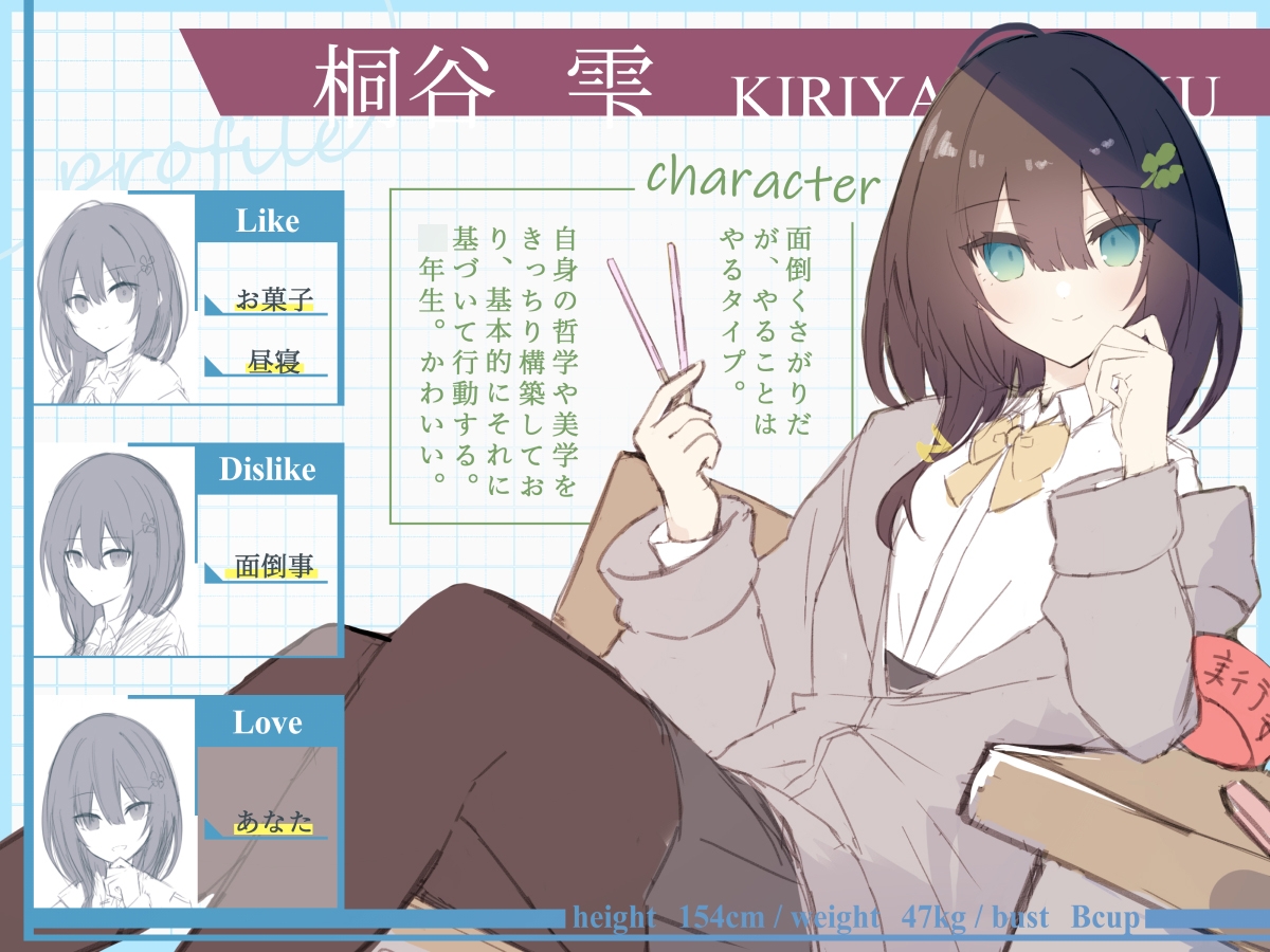 気だるげ清楚で有能秘書っぽい後輩JKちゃんに、ゆるーくえっちに迫られまくる青春実行委員性交♪