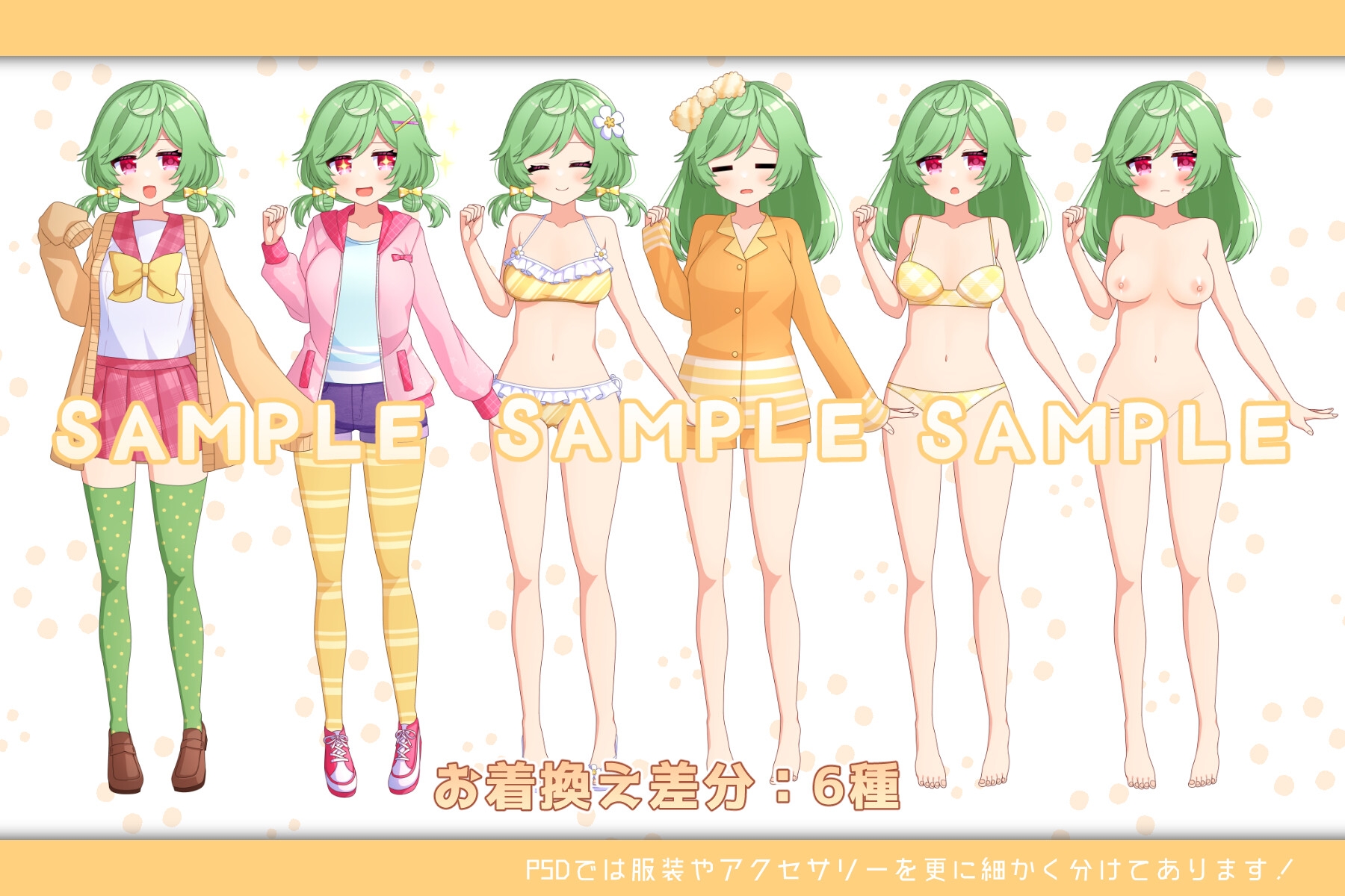 お団子女子の立ち絵素材