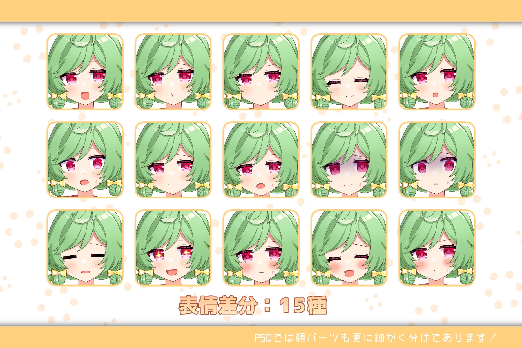 お団子女子の立ち絵素材