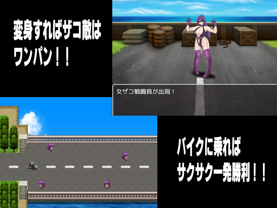 悪の女幹部クエスト2 ~ヒーロー完全敗北~
