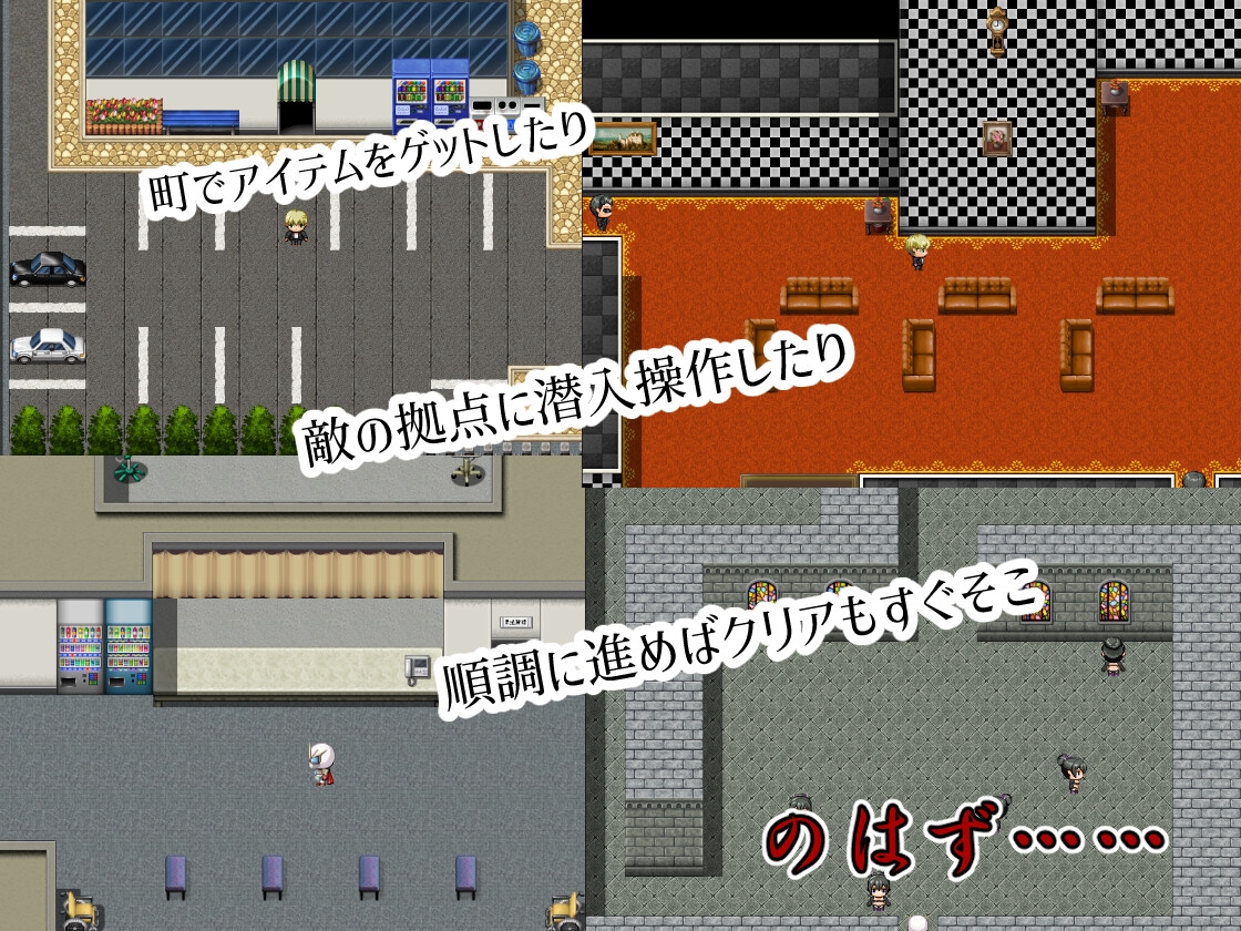 悪の女幹部クエスト2 ~ヒーロー完全敗北~