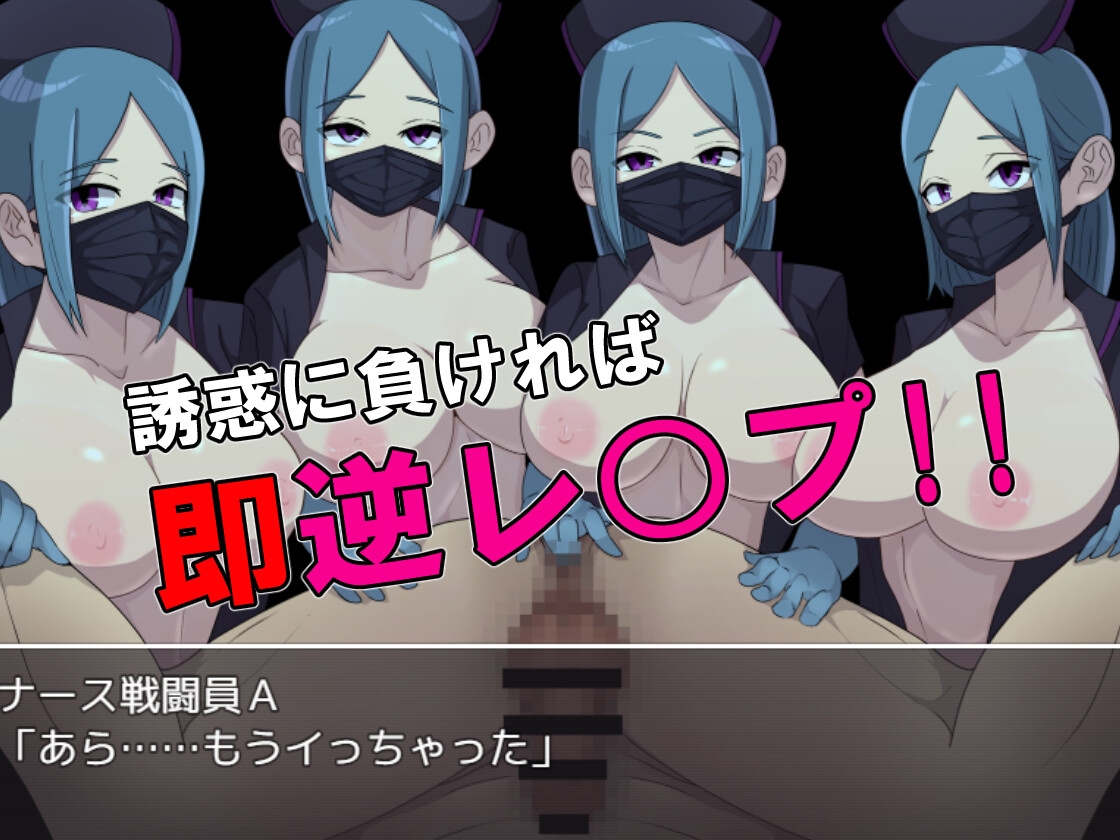 悪の女幹部クエスト2 ~ヒーロー完全敗北~