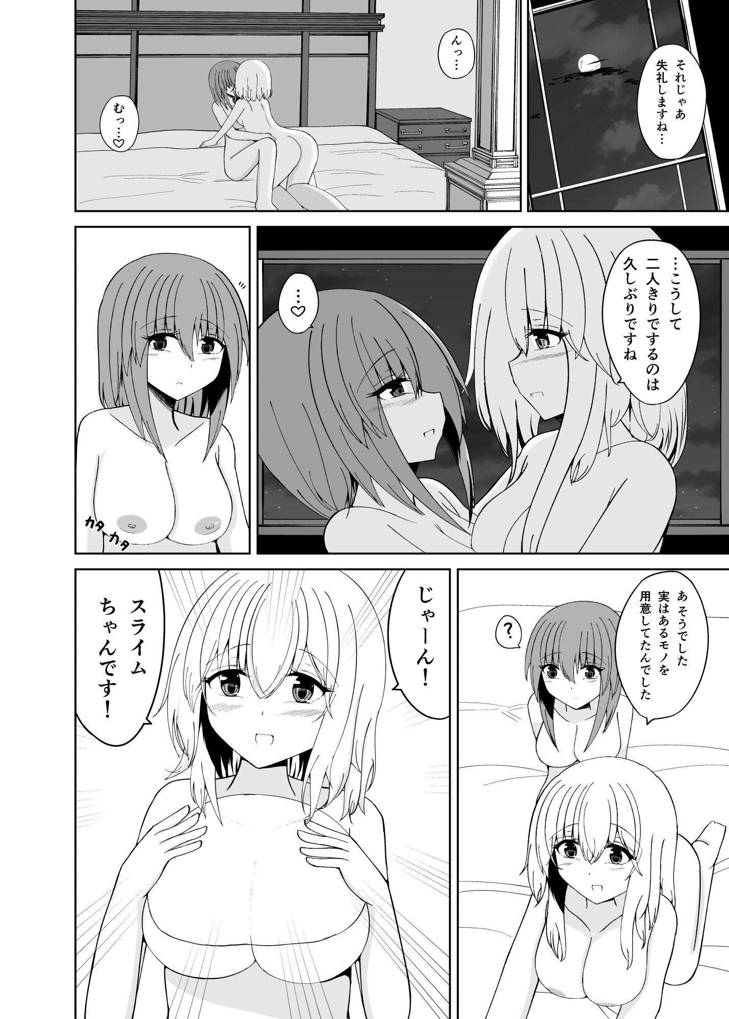 その勇者パーティー一行は!