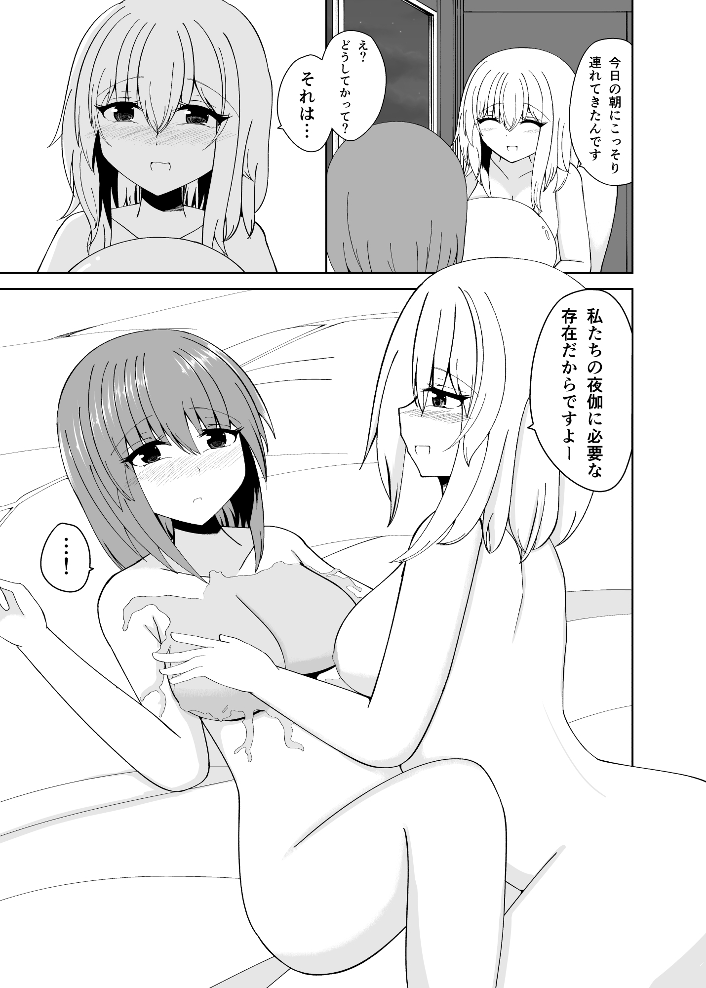 その勇者パーティー一行は!