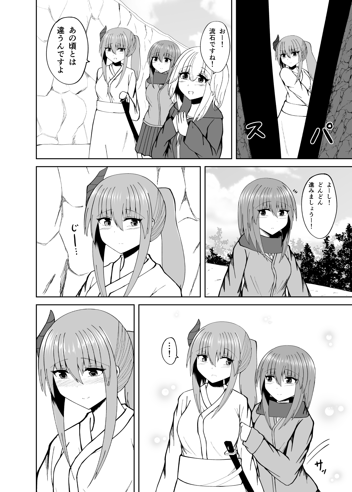 その勇者パーティー一行は!