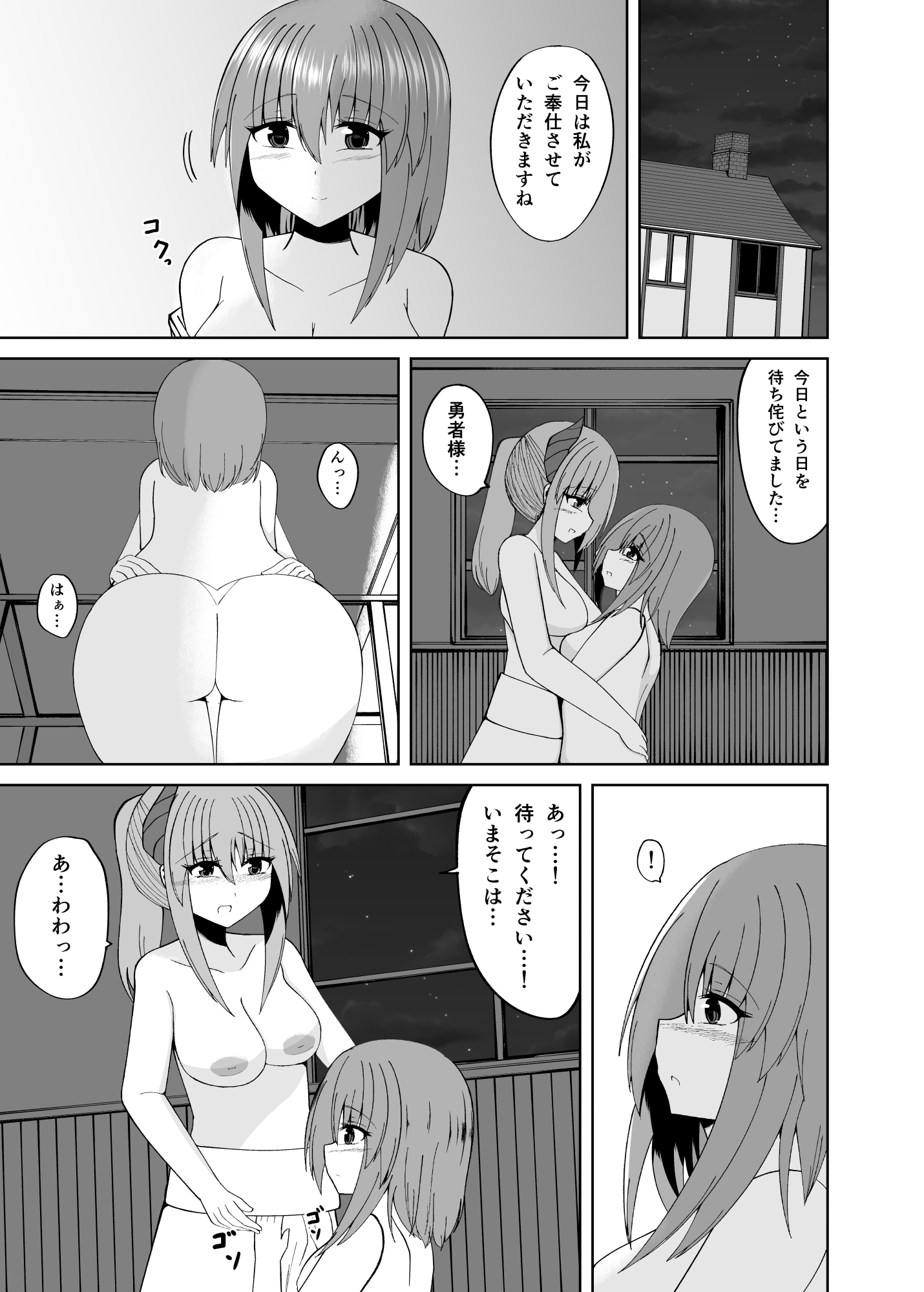 その勇者パーティー一行は!