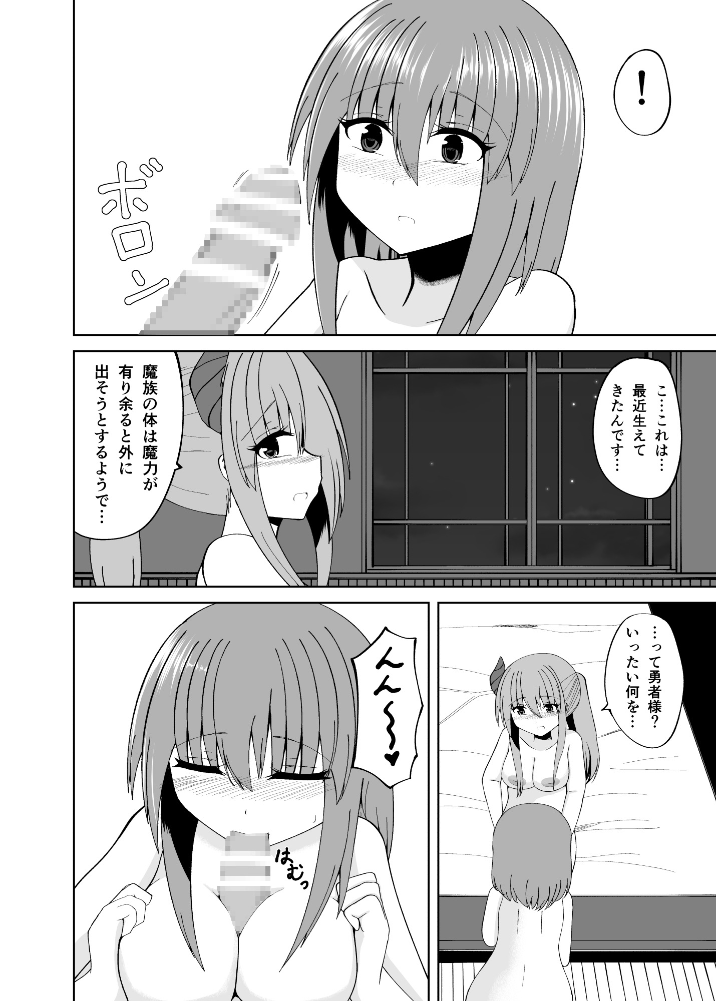 その勇者パーティー一行は!