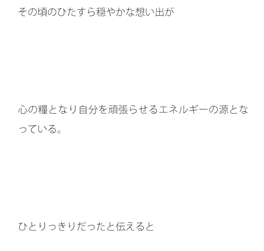 平穏な街の中の幸せ