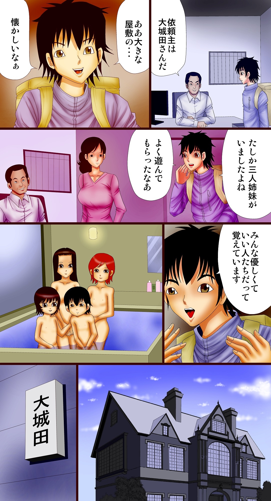 セレブビッチシスターズ