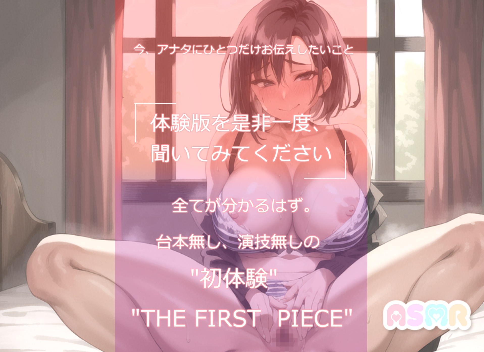 【初出演記念99円!!】【オホ声】ア" ア" ア" ア" う" う" う" う" イグイグゥ~ 獣のような唸り声で連続絶頂するGカップ人妻の本気de潮吹きオナニー