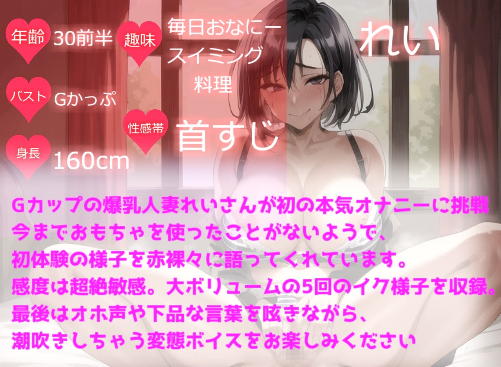 【初出演記念99円!!】【オホ声】ア" ア" ア" ア" う" う" う" う" イグイグゥ~ 獣のような唸り声で連続絶頂するGカップ人妻の本気de潮吹きオナニー