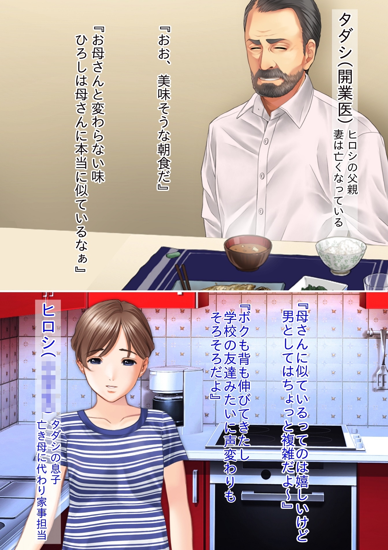 強制性転換 娘の身体に頭部移植された父親の話し&母親の身体に頭部移植された息子の話し