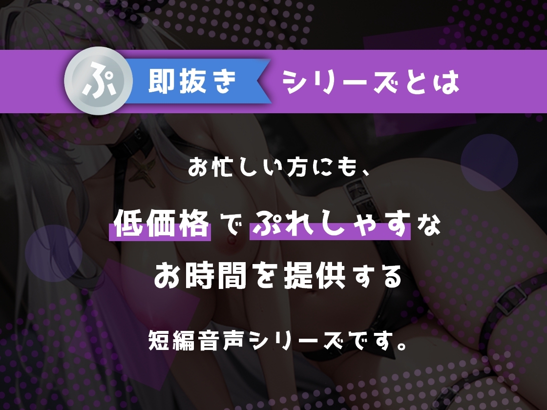 ☆期間限定220円☆【即抜き】お隣の優しいお姉さんが一変!?ドえろいサキュバスに搾り取られちゃいました...