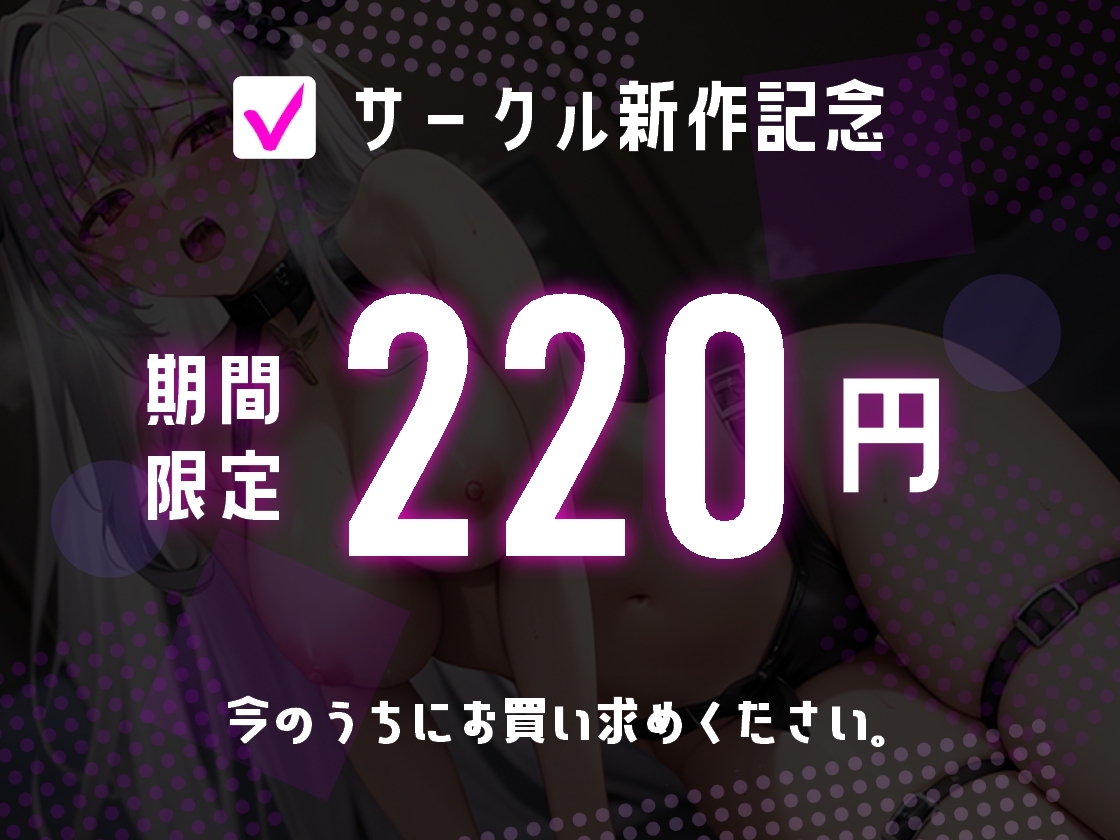 ☆期間限定220円☆【即抜き】お隣の優しいお姉さんが一変!?ドえろいサキュバスに搾り取られちゃいました...