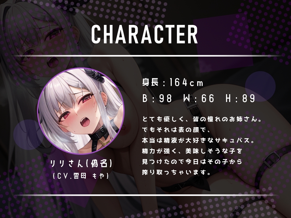 ☆期間限定220円☆【即抜き】お隣の優しいお姉さんが一変!?ドえろいサキュバスに搾り取られちゃいました...